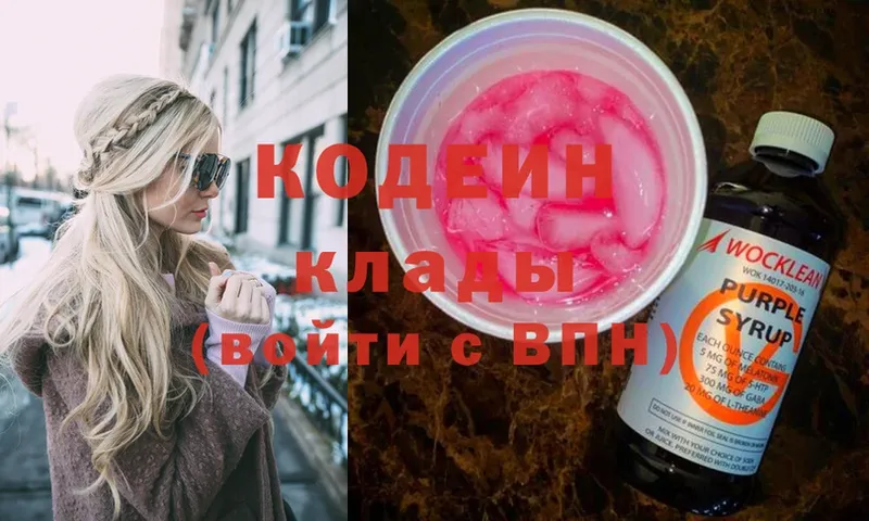 что такое   Шахты  Codein Purple Drank 